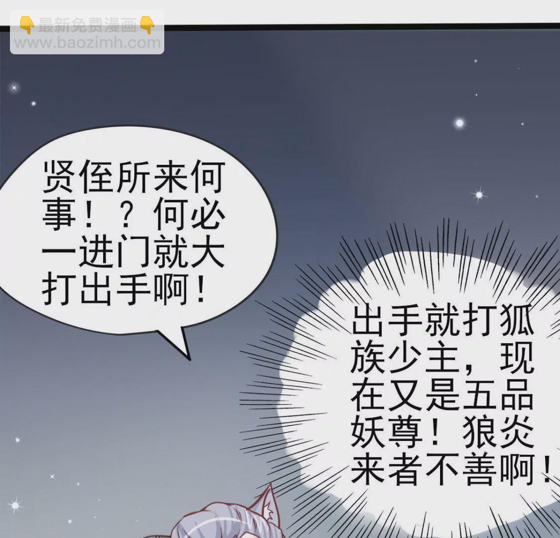 🍲在玄幻世界变成了一棵草？ 第005话  技能,龙抓手！ 第42页