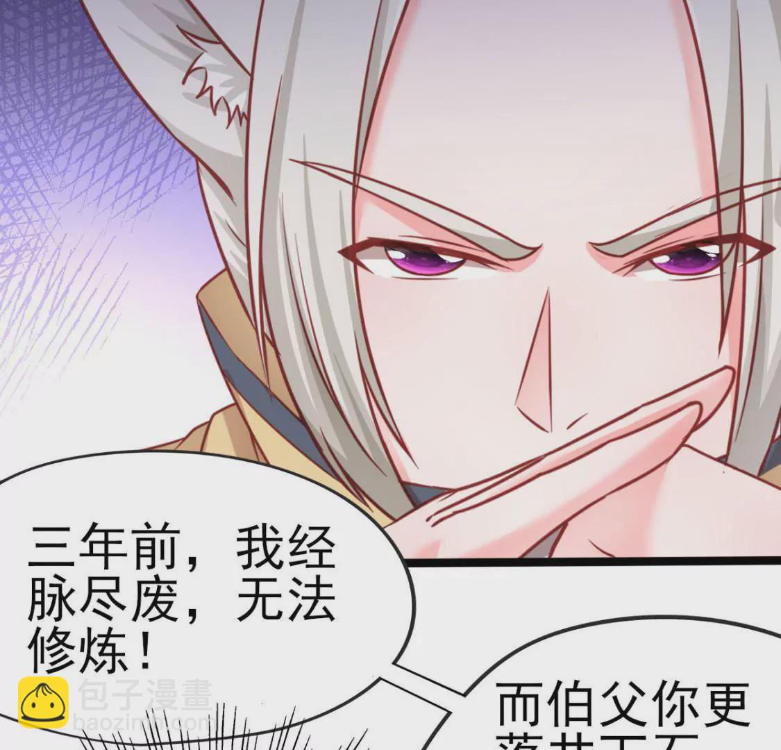 🍲在玄幻世界变成了一棵草？ 第005话  技能,龙抓手！ 第46页
