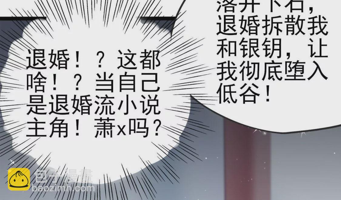 🍲在玄幻世界变成了一棵草？ 第005话  技能,龙抓手！ 第47页