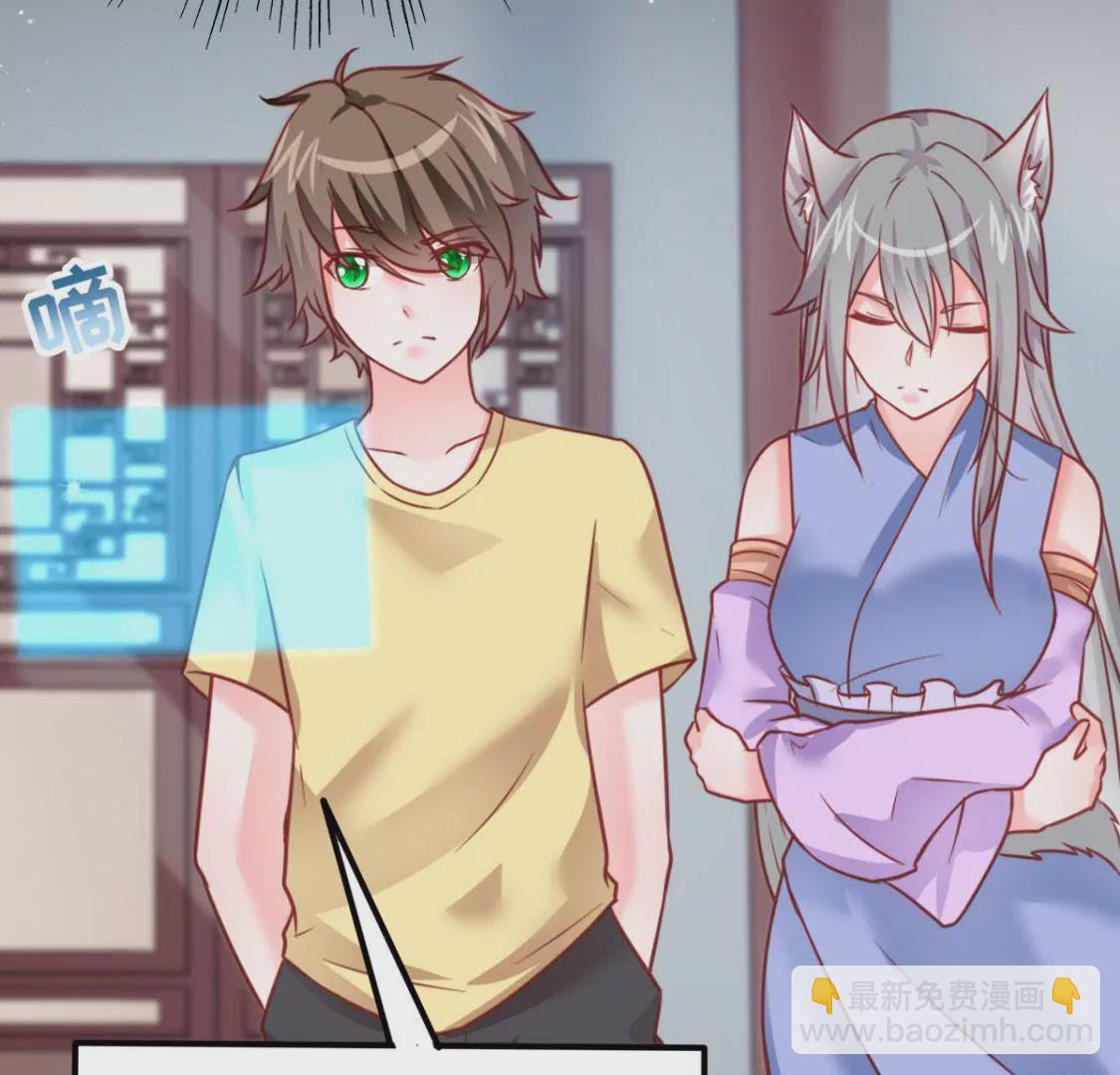 🍲在玄幻世界变成了一棵草？ 第005话  技能,龙抓手！ 第48页