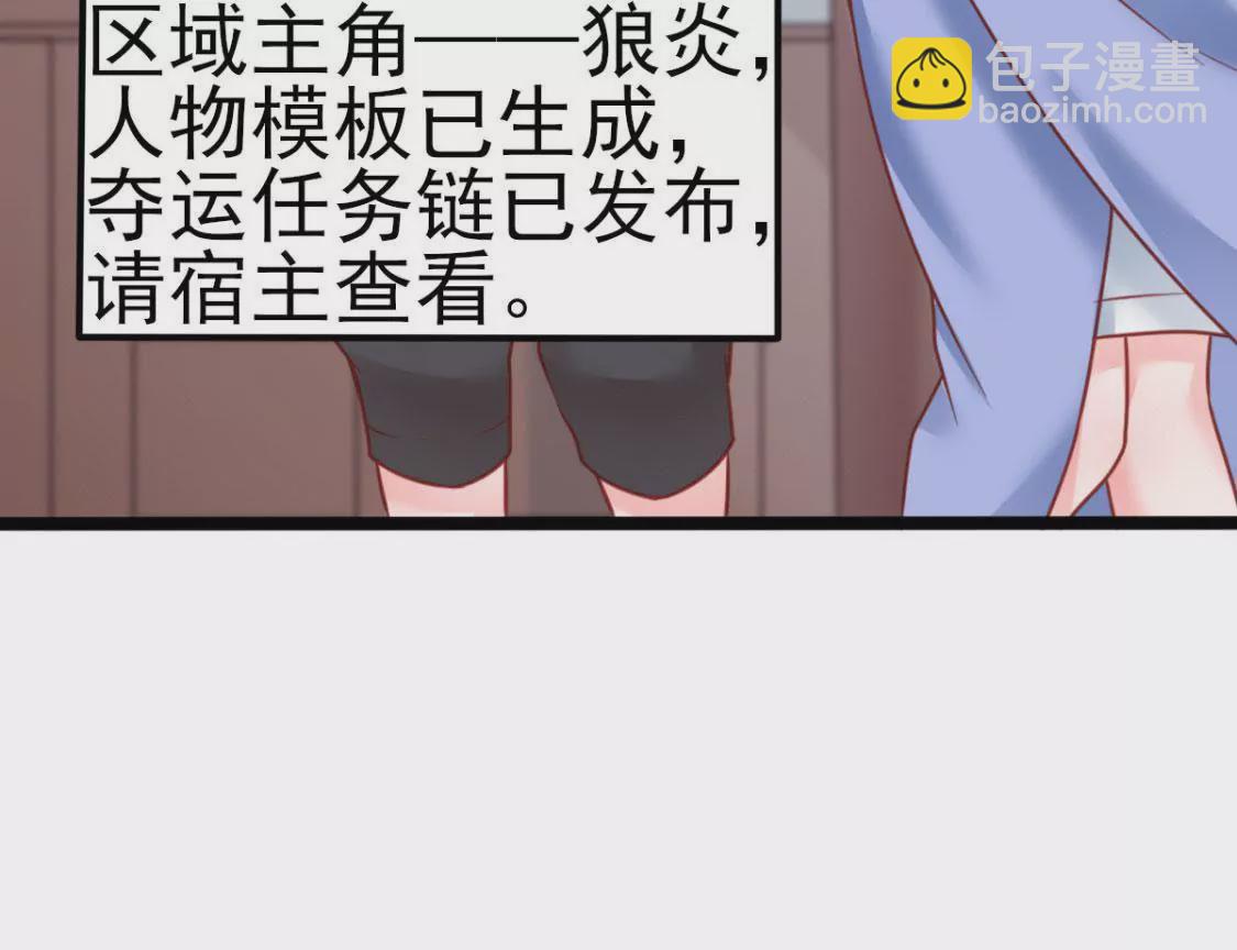 🍲在玄幻世界变成了一棵草？ 第005话  技能,龙抓手！ 第49页