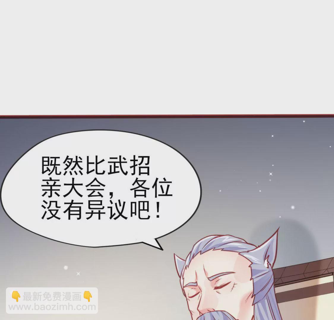 🍲在玄幻世界变成了一棵草？ 第005话  技能,龙抓手！ 第5页