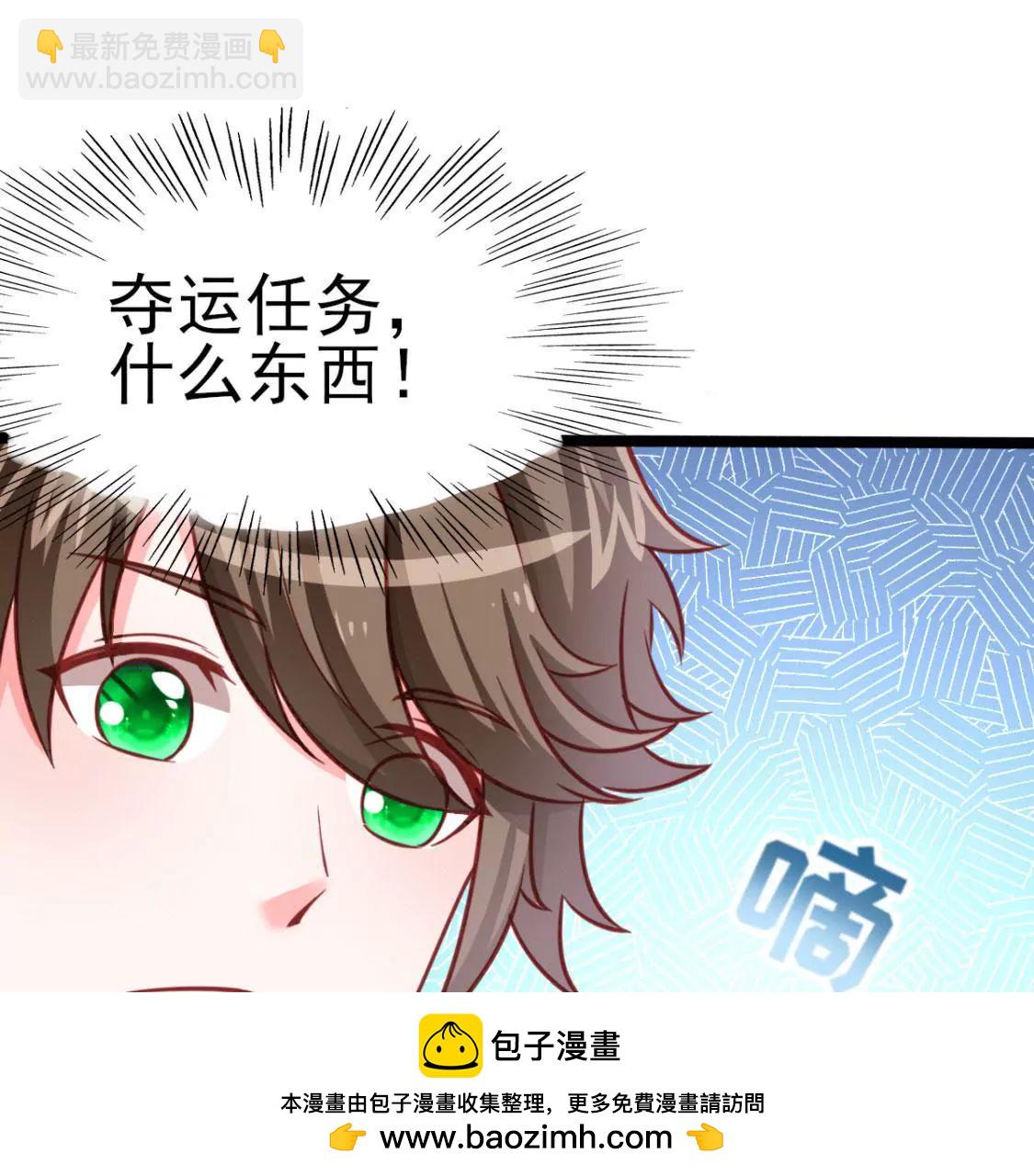 🍲在玄幻世界变成了一棵草？ 第005话  技能,龙抓手！ 第50页