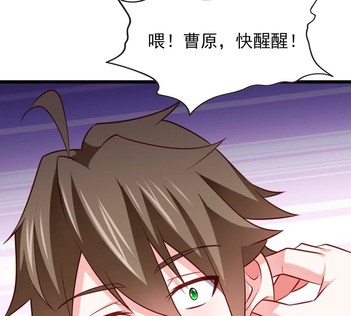 🍲在玄幻世界变成了一棵草？ 第051话 勇者，无畏也！ 第18页