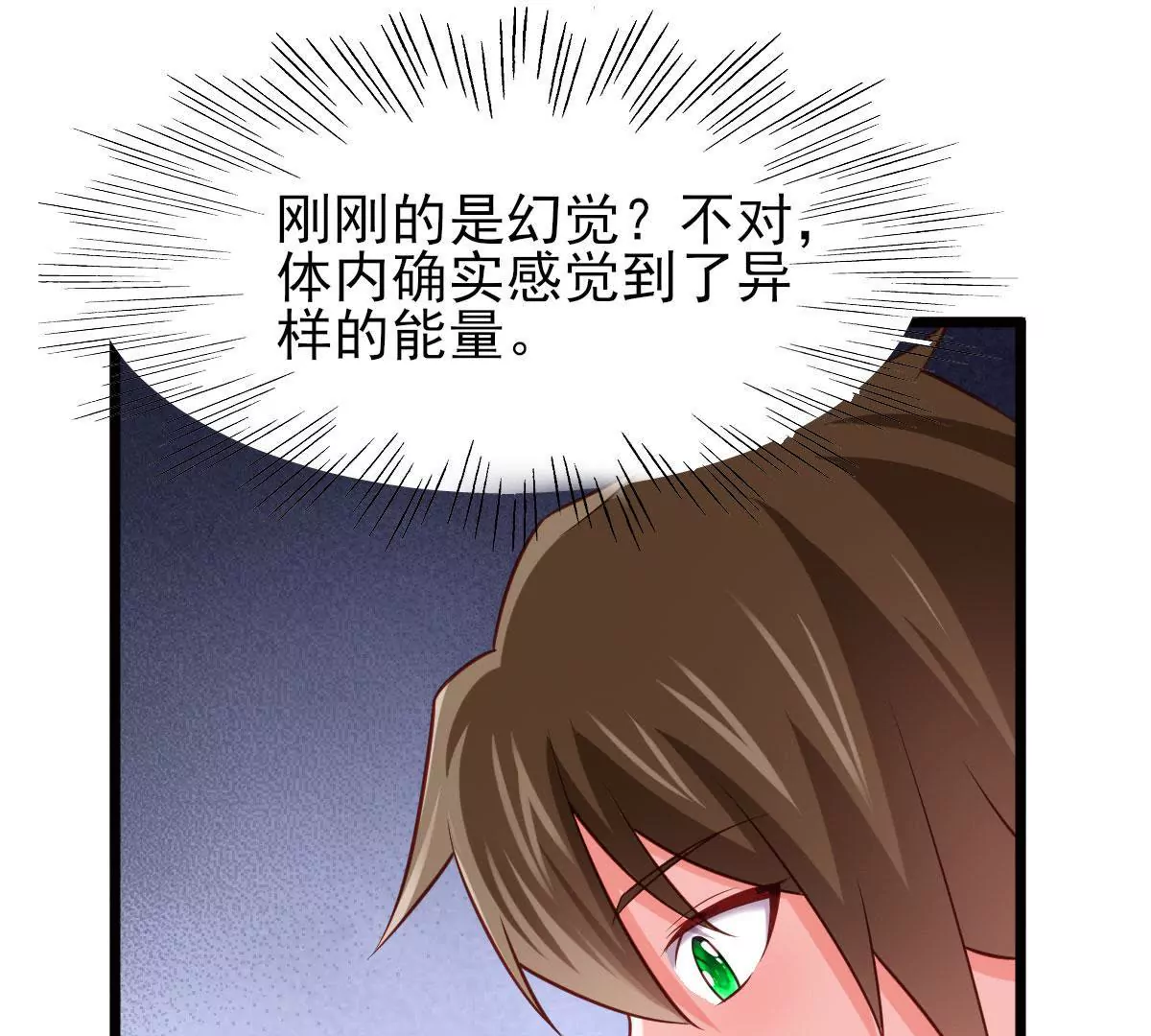 🍲在玄幻世界变成了一棵草？ 第051话 勇者，无畏也！ 第22页