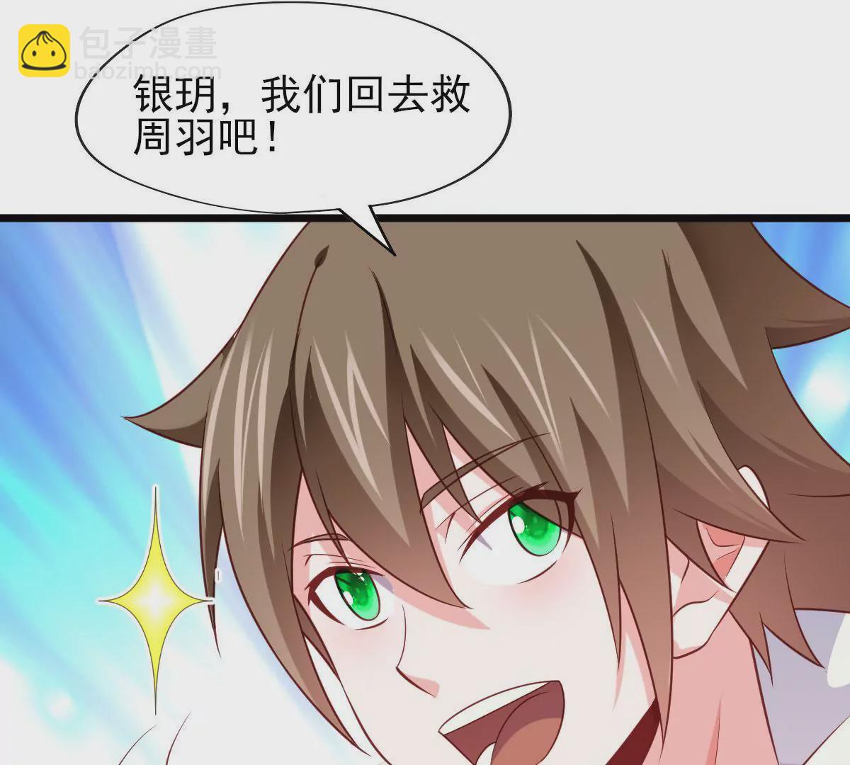 🍲在玄幻世界变成了一棵草？ 第051话 勇者，无畏也！ 第24页