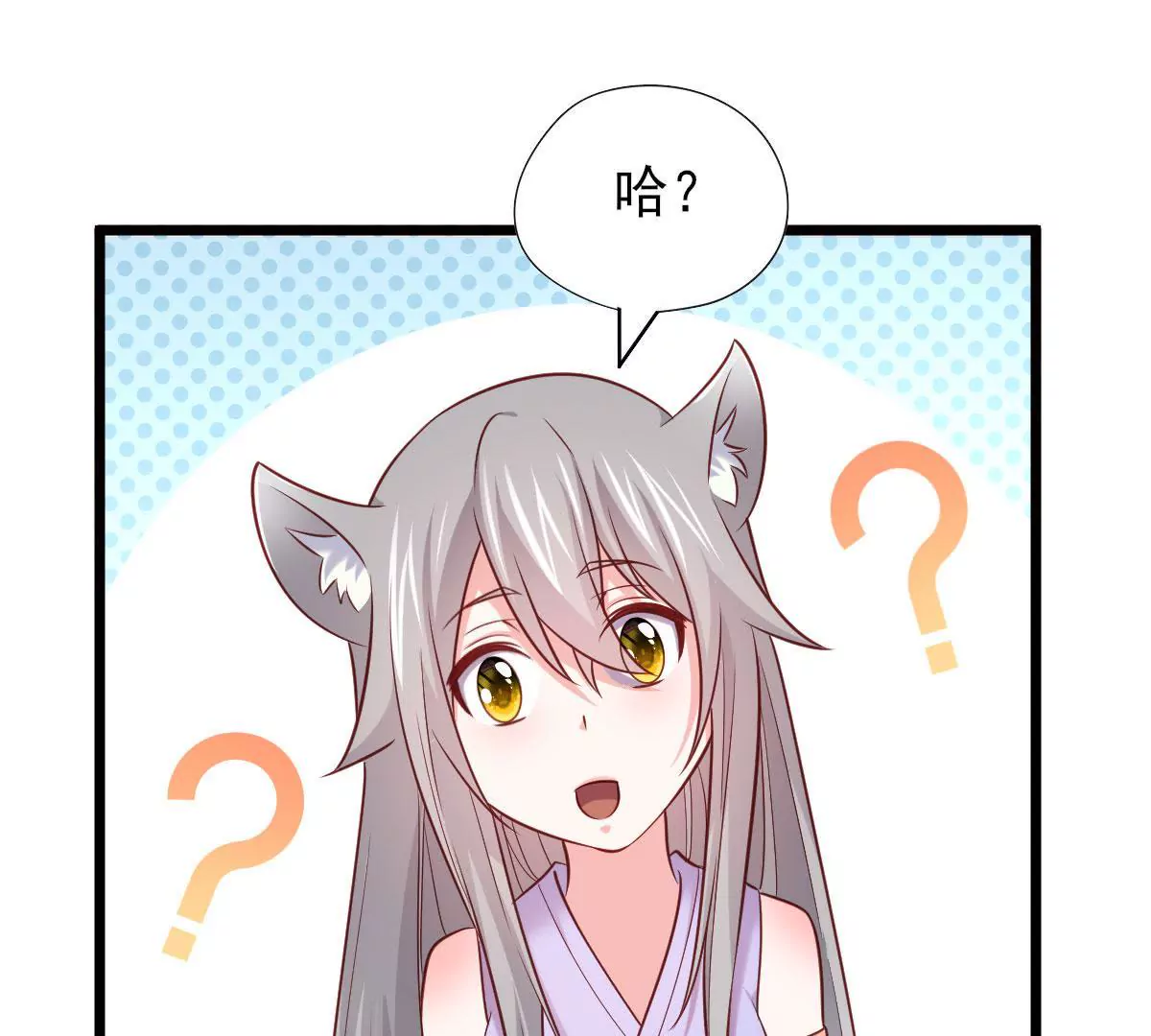 🍲在玄幻世界变成了一棵草？ 第051话 勇者，无畏也！ 第27页