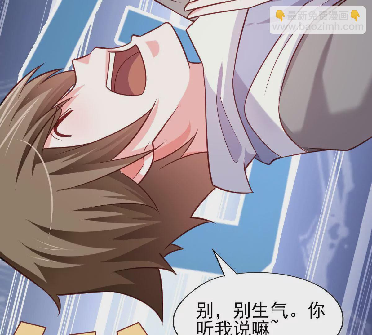 🍲在玄幻世界变成了一棵草？ 第051话 勇者，无畏也！ 第31页