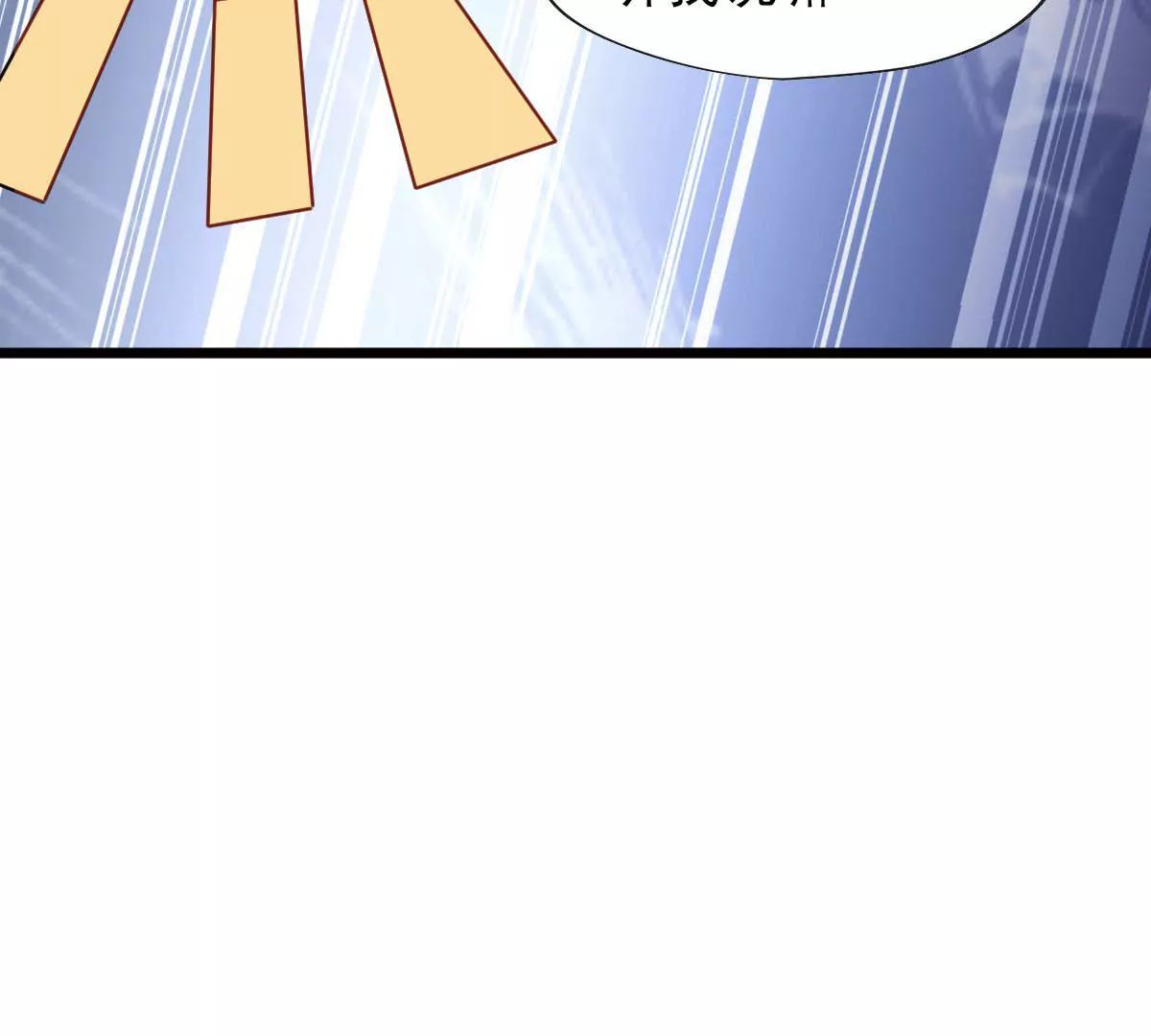 🍲在玄幻世界变成了一棵草？ 第051话 勇者，无畏也！ 第32页