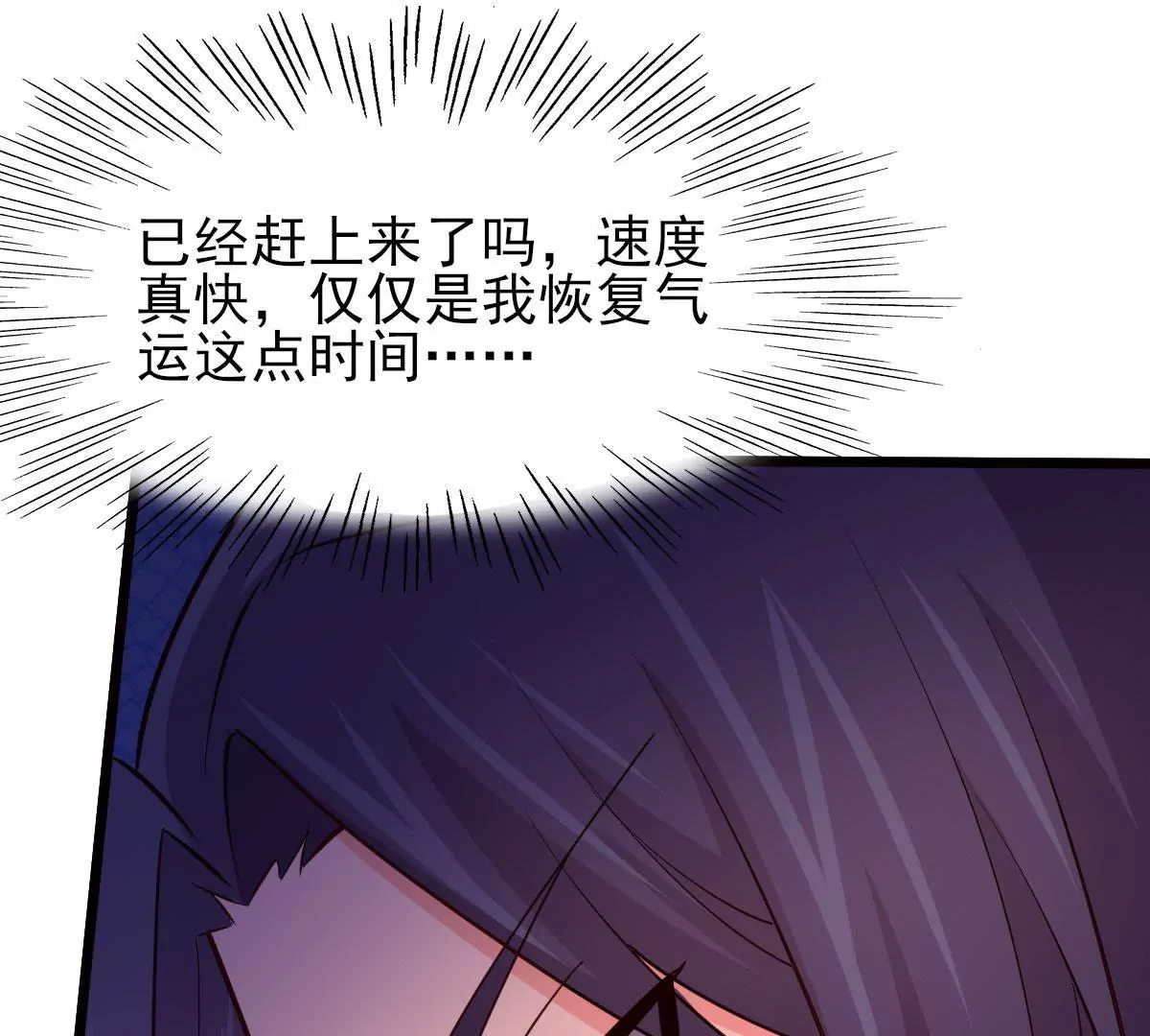 🍲在玄幻世界变成了一棵草？ 第051话 勇者，无畏也！ 第39页