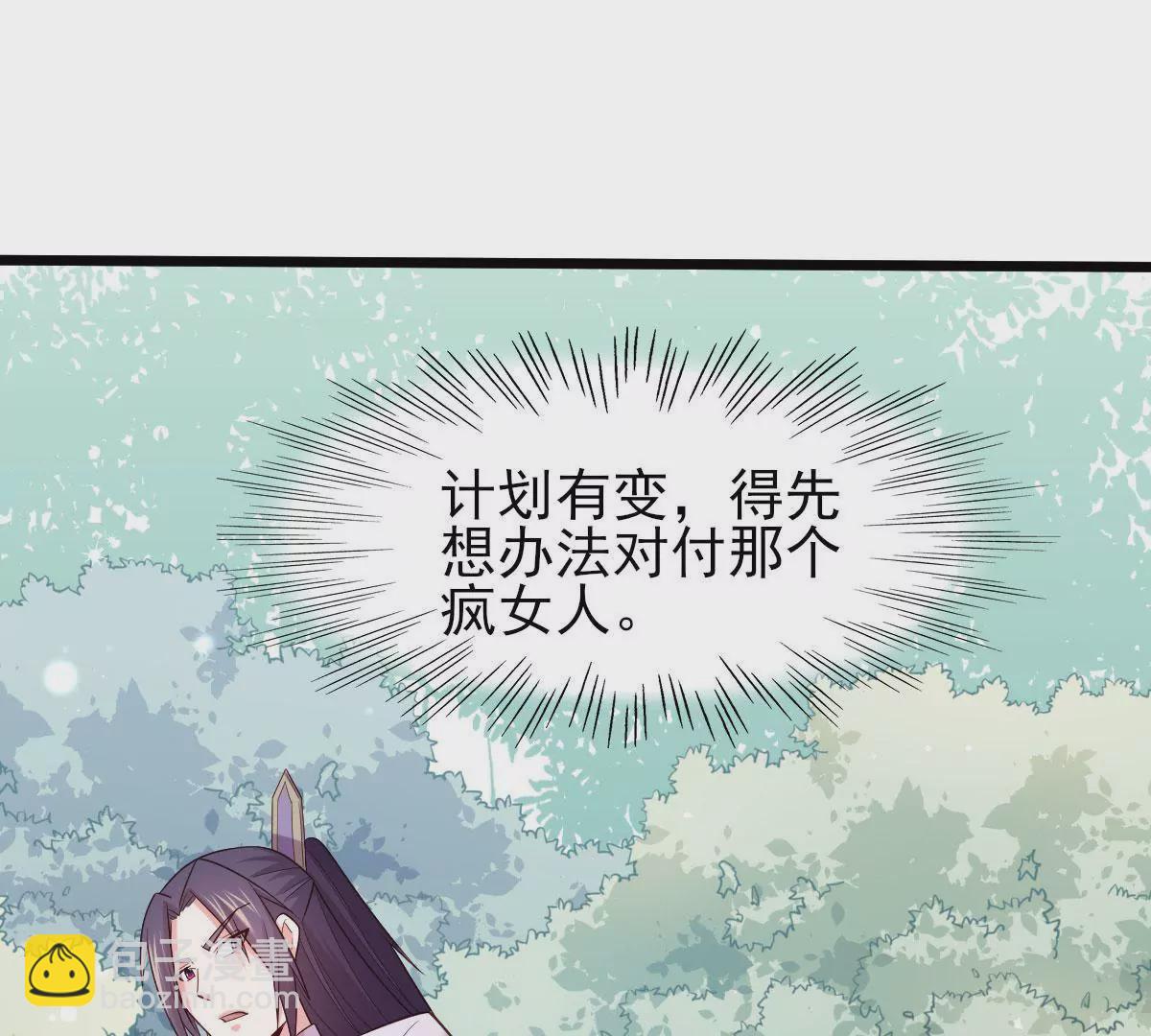 🍲在玄幻世界变成了一棵草？ 第051话 勇者，无畏也！ 第42页