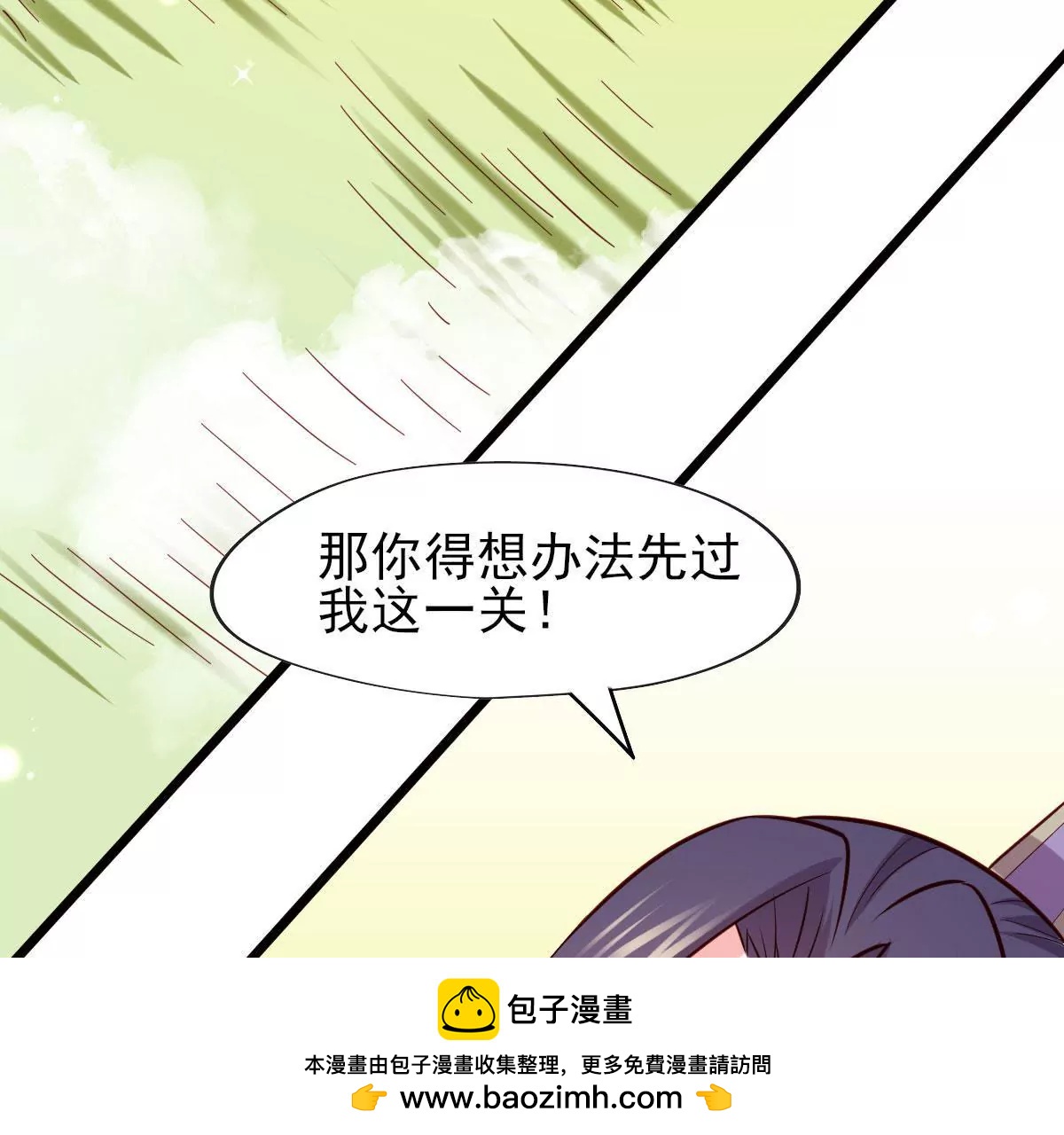 🍲在玄幻世界变成了一棵草？ 第051话 勇者，无畏也！ 第50页