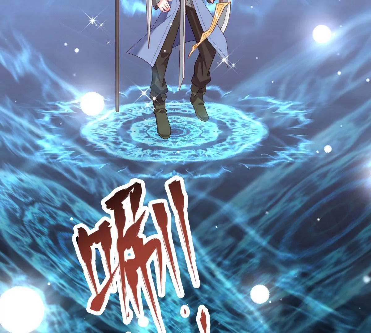 🍲在玄幻世界变成了一棵草？ 第051话 勇者，无畏也！ 第8页