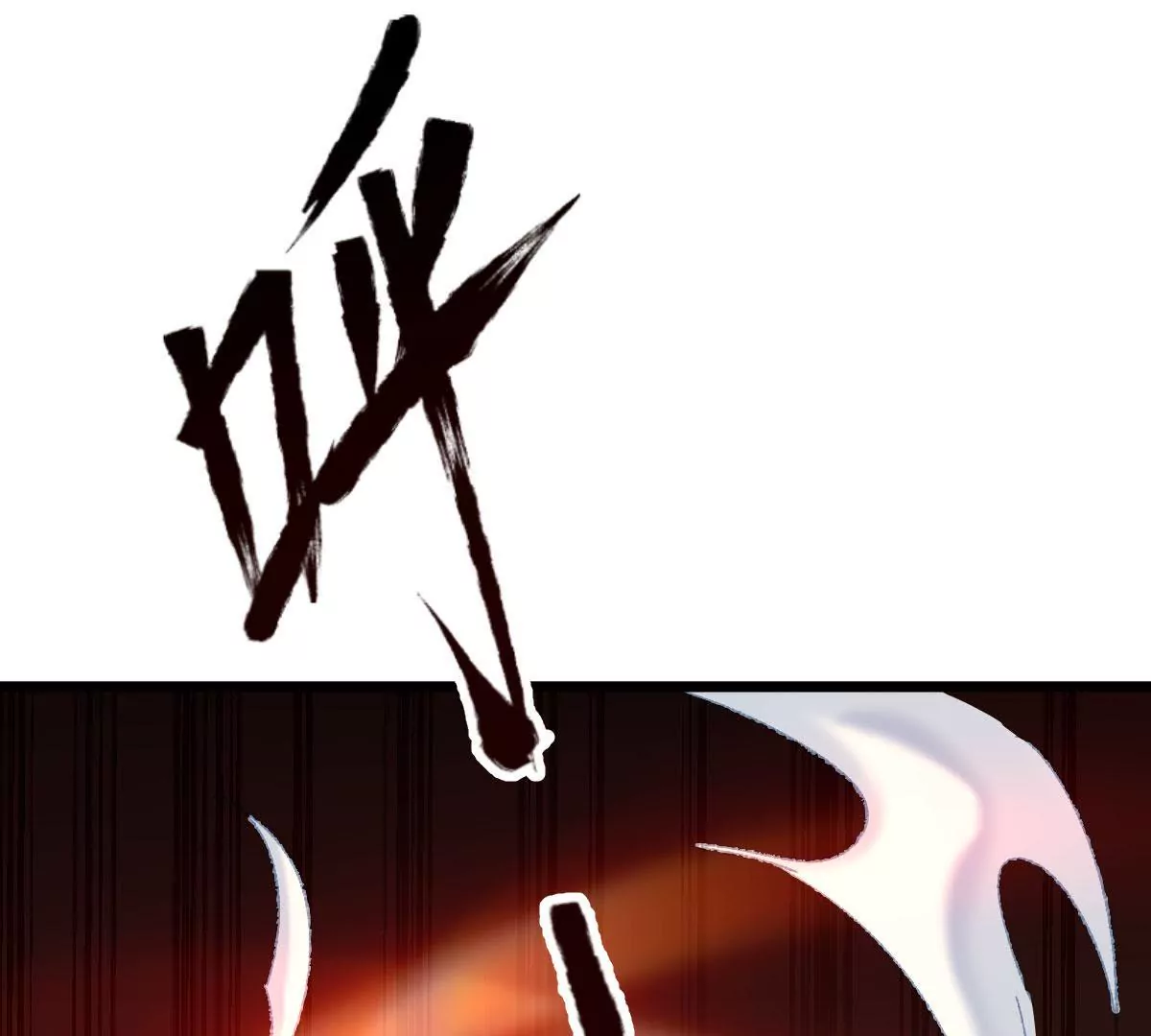 🍲在玄幻世界变成了一棵草？ 第053话 离阵！离阵！ 第16页