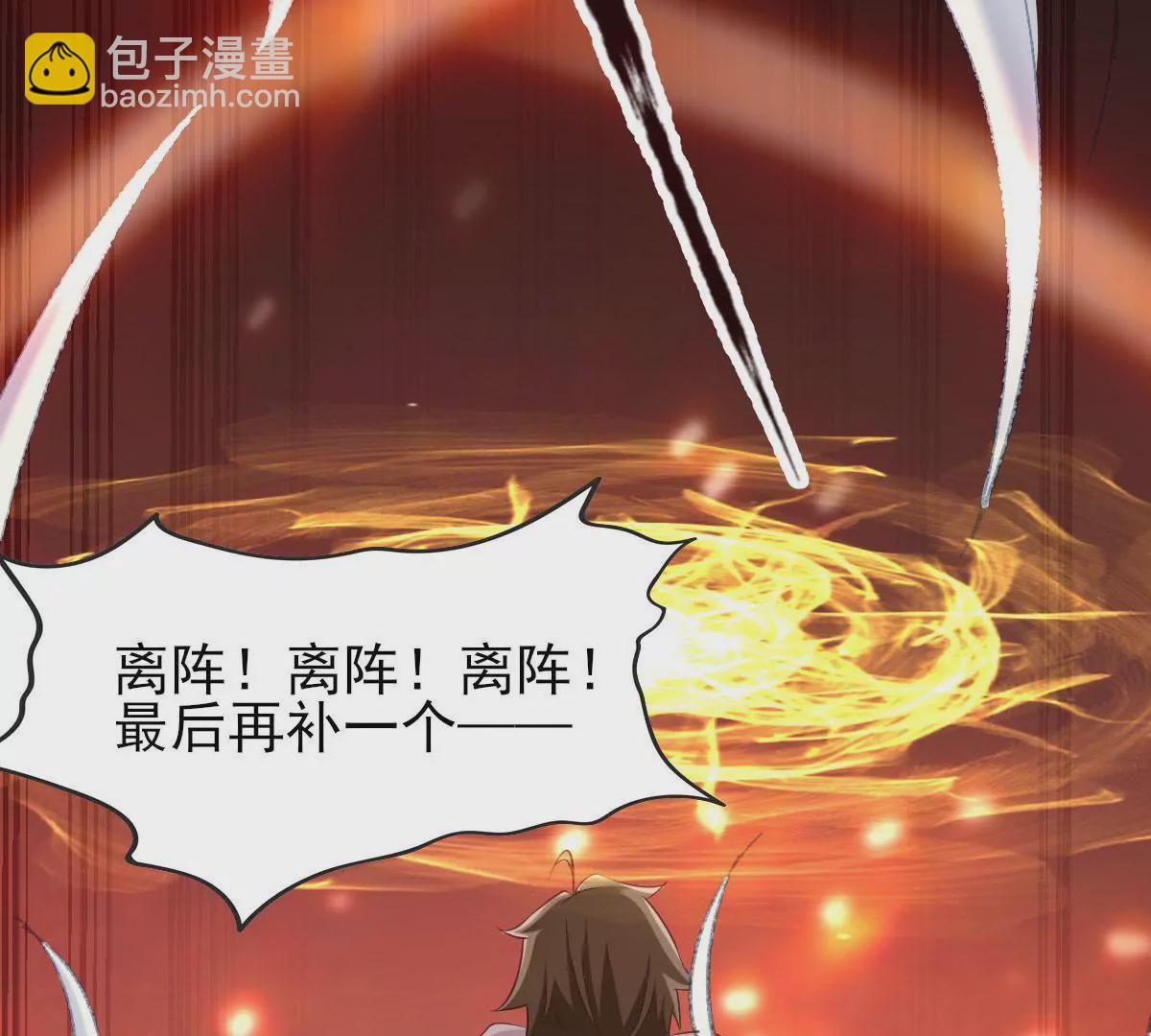 🍲在玄幻世界变成了一棵草？ 第053话 离阵！离阵！ 第17页