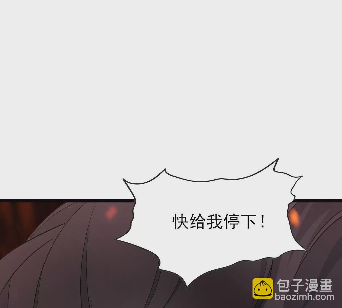 🍲在玄幻世界变成了一棵草？ 第053话 离阵！离阵！ 第20页