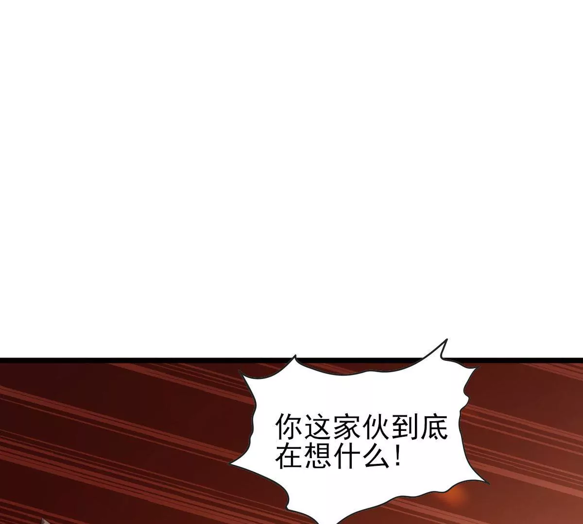 🍲在玄幻世界变成了一棵草？ 第053话 离阵！离阵！ 第24页
