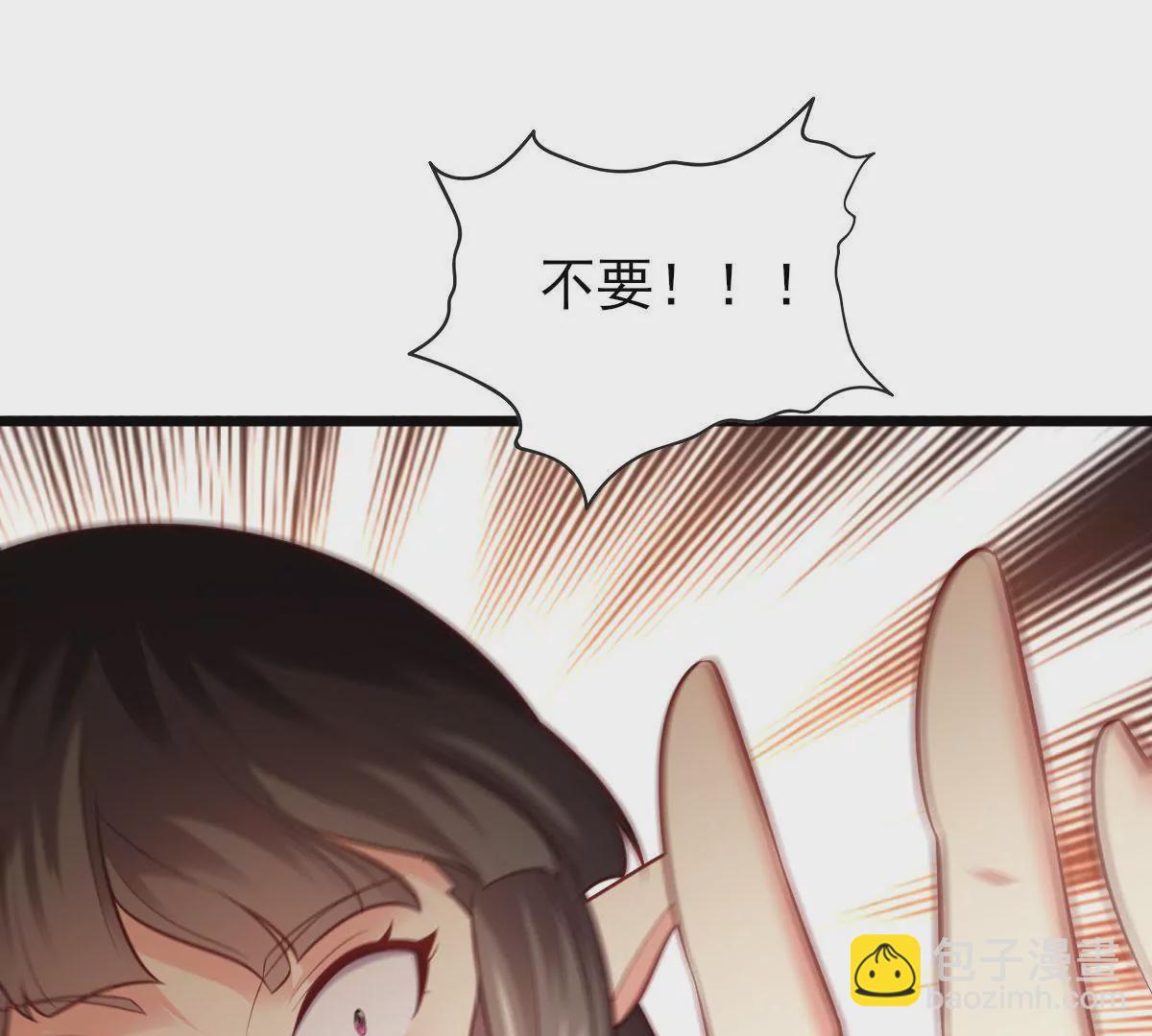 🍲在玄幻世界变成了一棵草？ 第053话 离阵！离阵！ 第6页