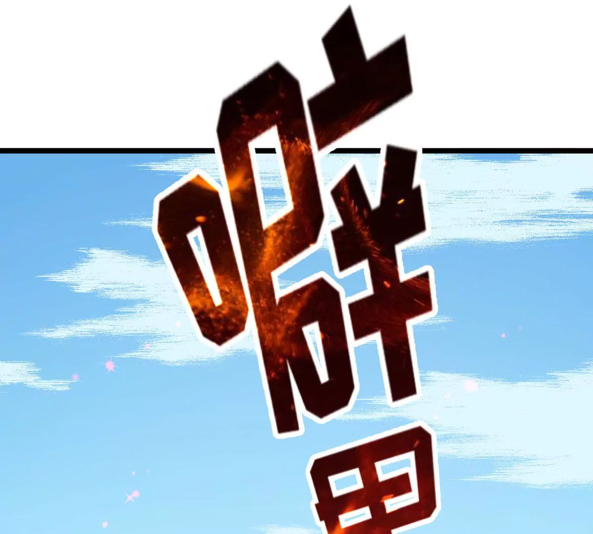 🍲在玄幻世界变成了一棵草？ 第053话 离阵！离阵！ 第8页