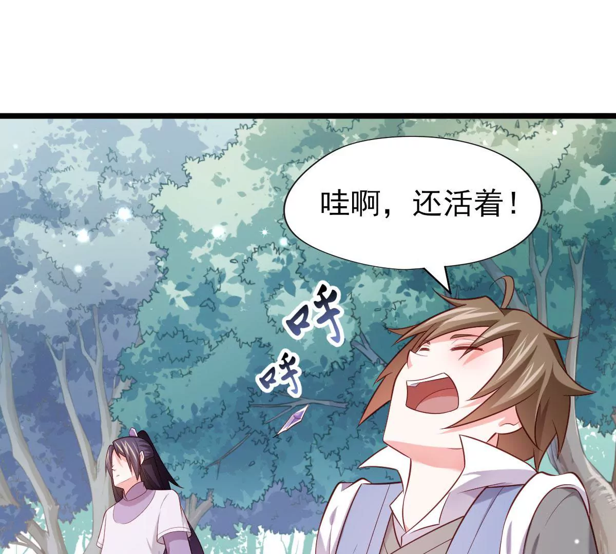 🍲在玄幻世界变成了一棵草？ 第055话 贤者 第13页