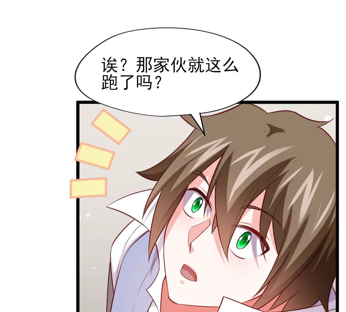 🍲在玄幻世界变成了一棵草？ 第055话 贤者 第15页