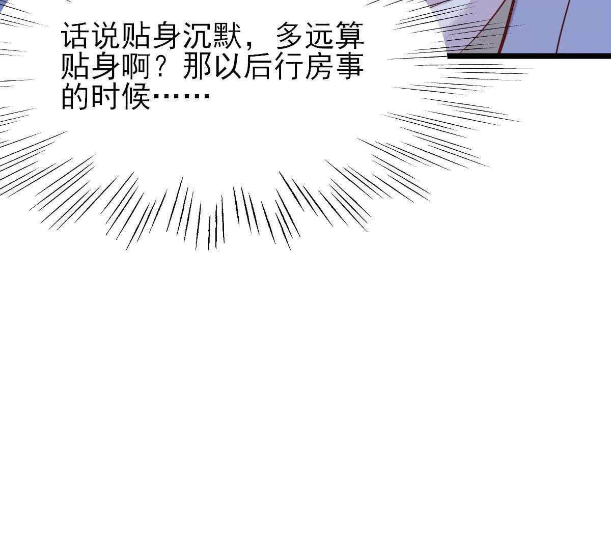 🍲在玄幻世界变成了一棵草？ 第055话 贤者 第27页