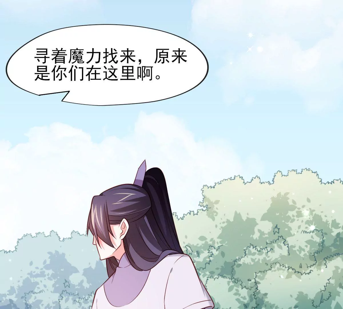🍲在玄幻世界变成了一棵草？ 第055话 贤者 第29页