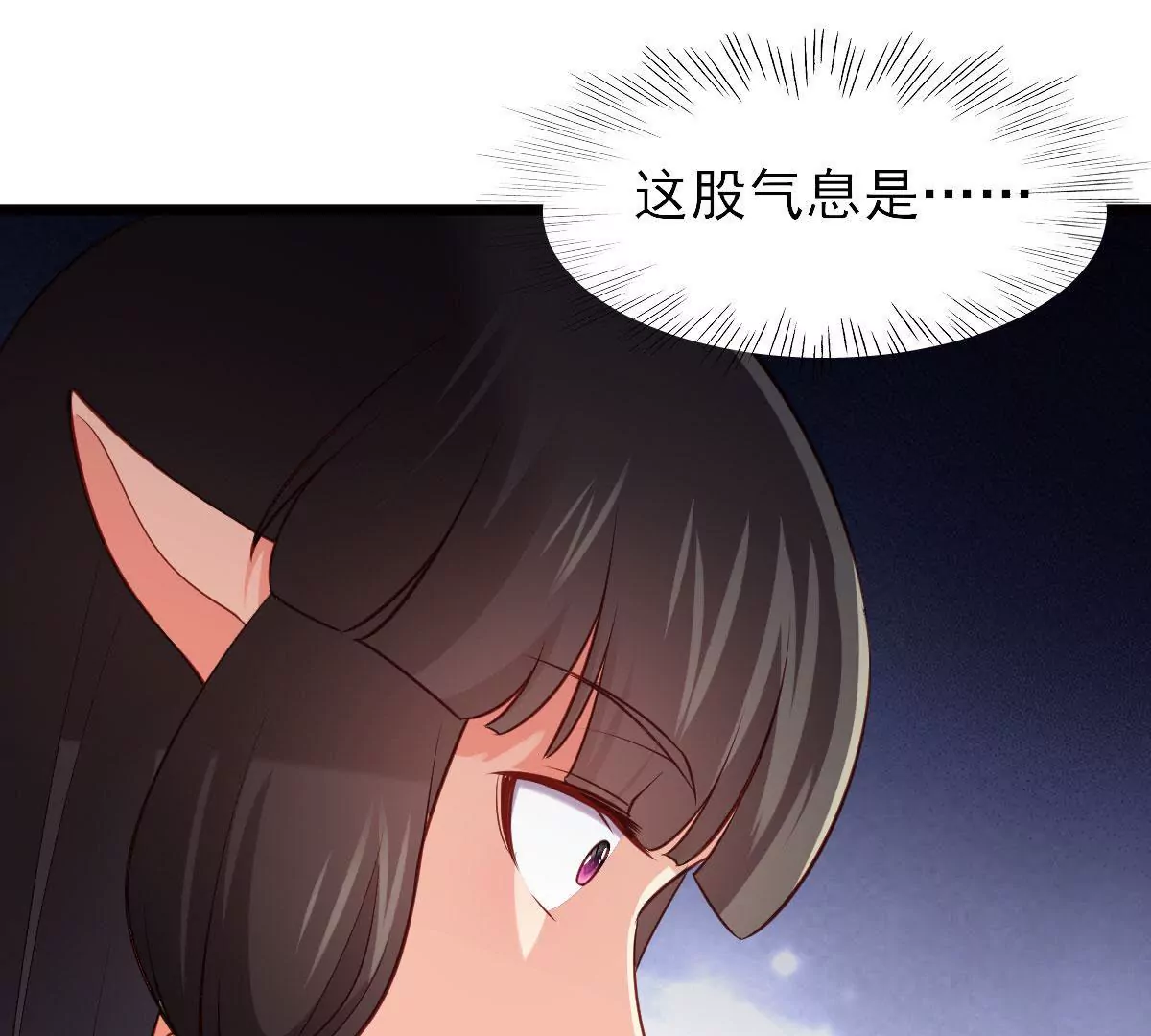 🍲在玄幻世界变成了一棵草？ 第055话 贤者 第3页