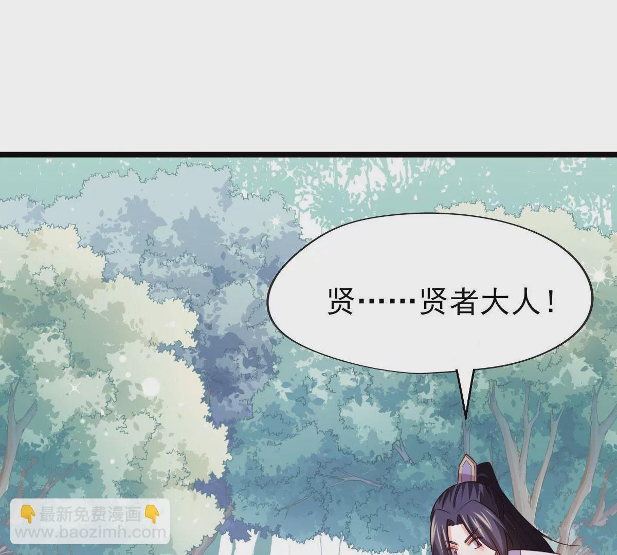 🍲在玄幻世界变成了一棵草？ 第055话 贤者 第32页