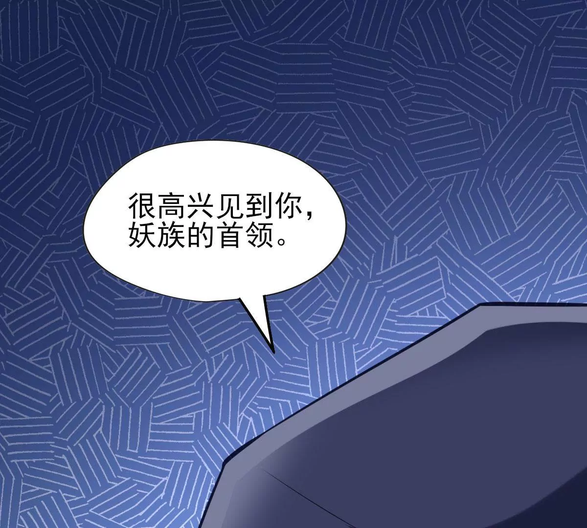 🍲在玄幻世界变成了一棵草？ 第055话 贤者 第36页