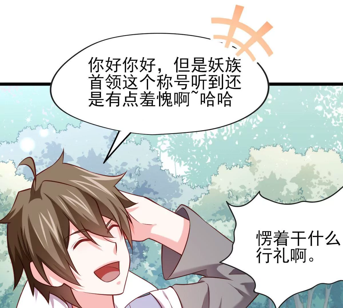 🍲在玄幻世界变成了一棵草？ 第055话 贤者 第40页