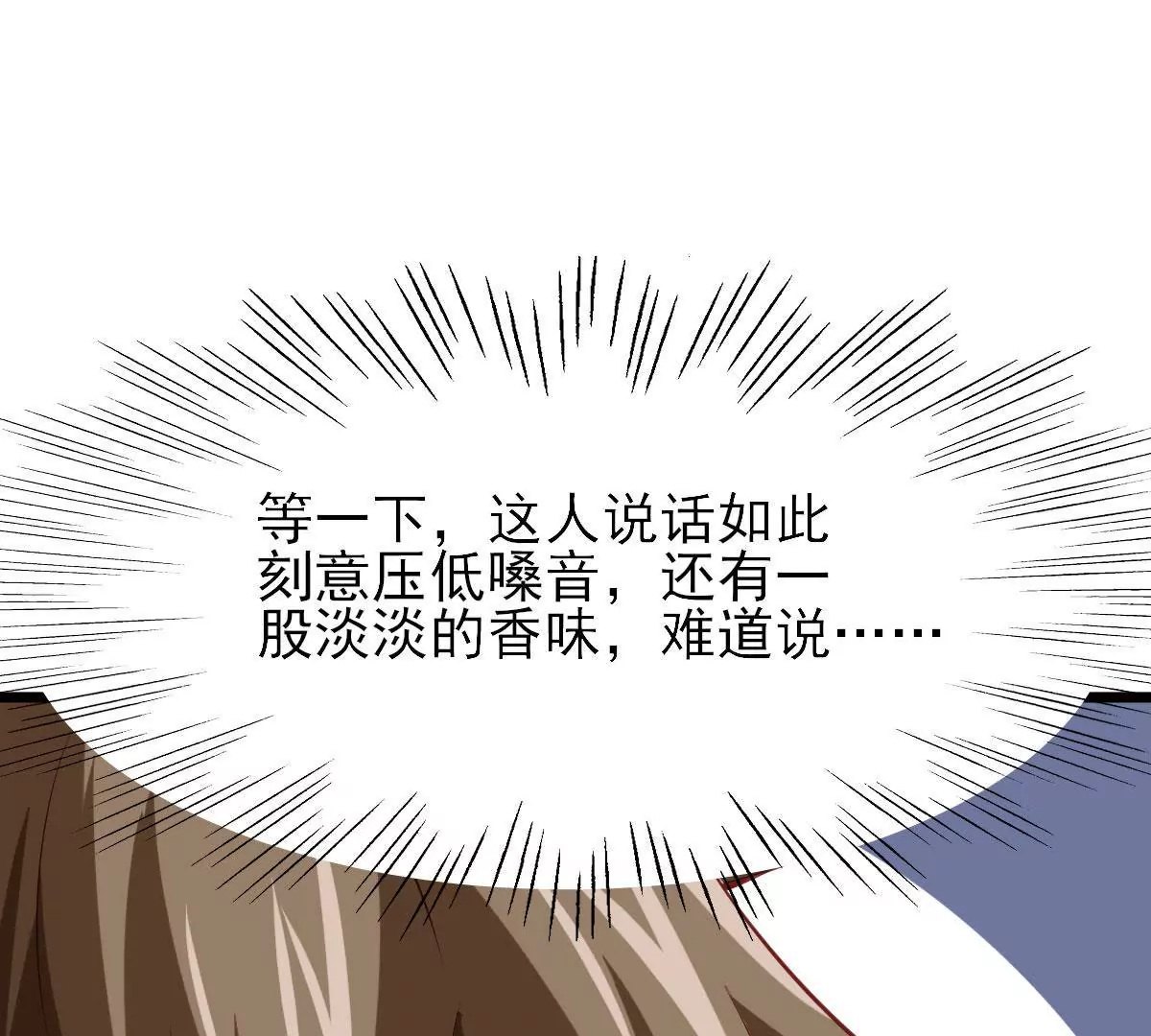 🍲在玄幻世界变成了一棵草？ 第055话 贤者 第44页