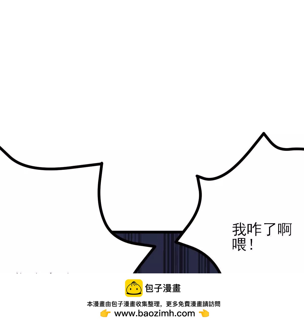🍲在玄幻世界变成了一棵草？ 第055话 贤者 第50页