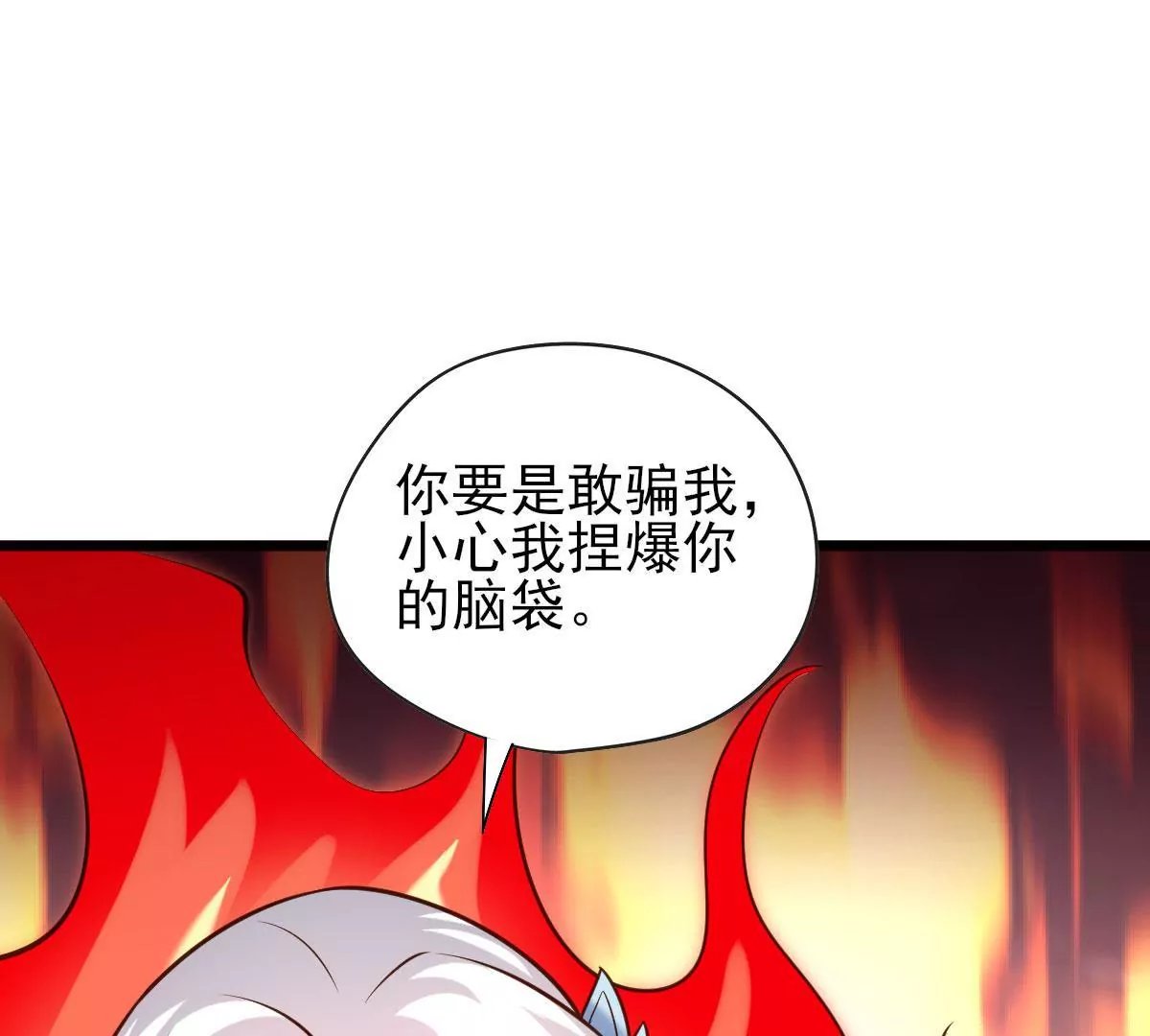 🍲在玄幻世界变成了一棵草？ 第057话 曜的尸体 第14页
