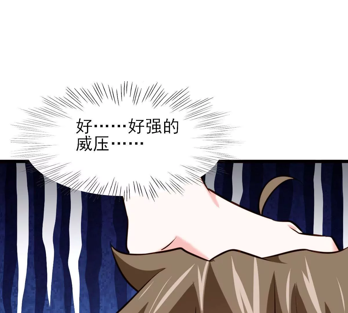 🍲在玄幻世界变成了一棵草？ 第057话 曜的尸体 第18页