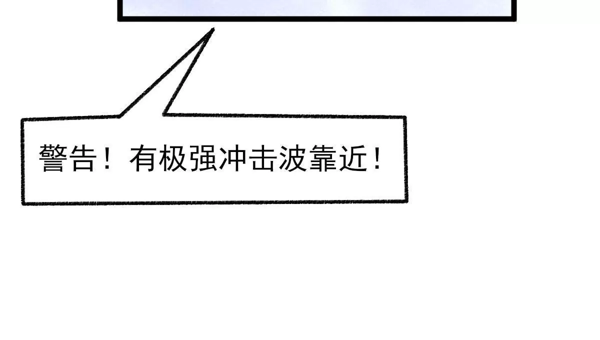 🍲在玄幻世界变成了一棵草？ 第057话 曜的尸体 第22页