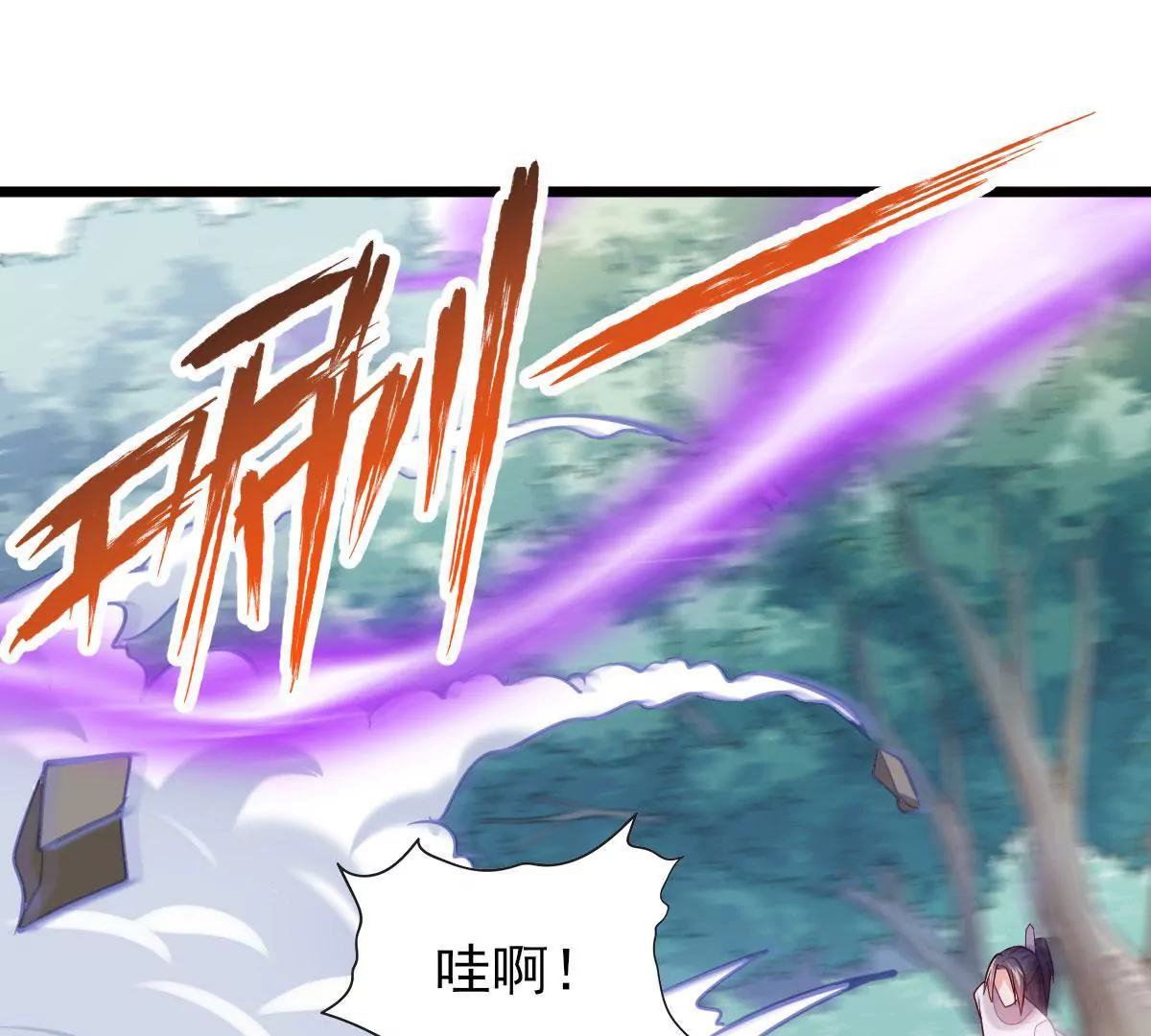 🍲在玄幻世界变成了一棵草？ 第057话 曜的尸体 第33页