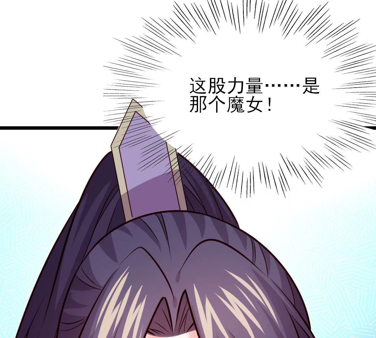 🍲在玄幻世界变成了一棵草？ 第057话 曜的尸体 第39页