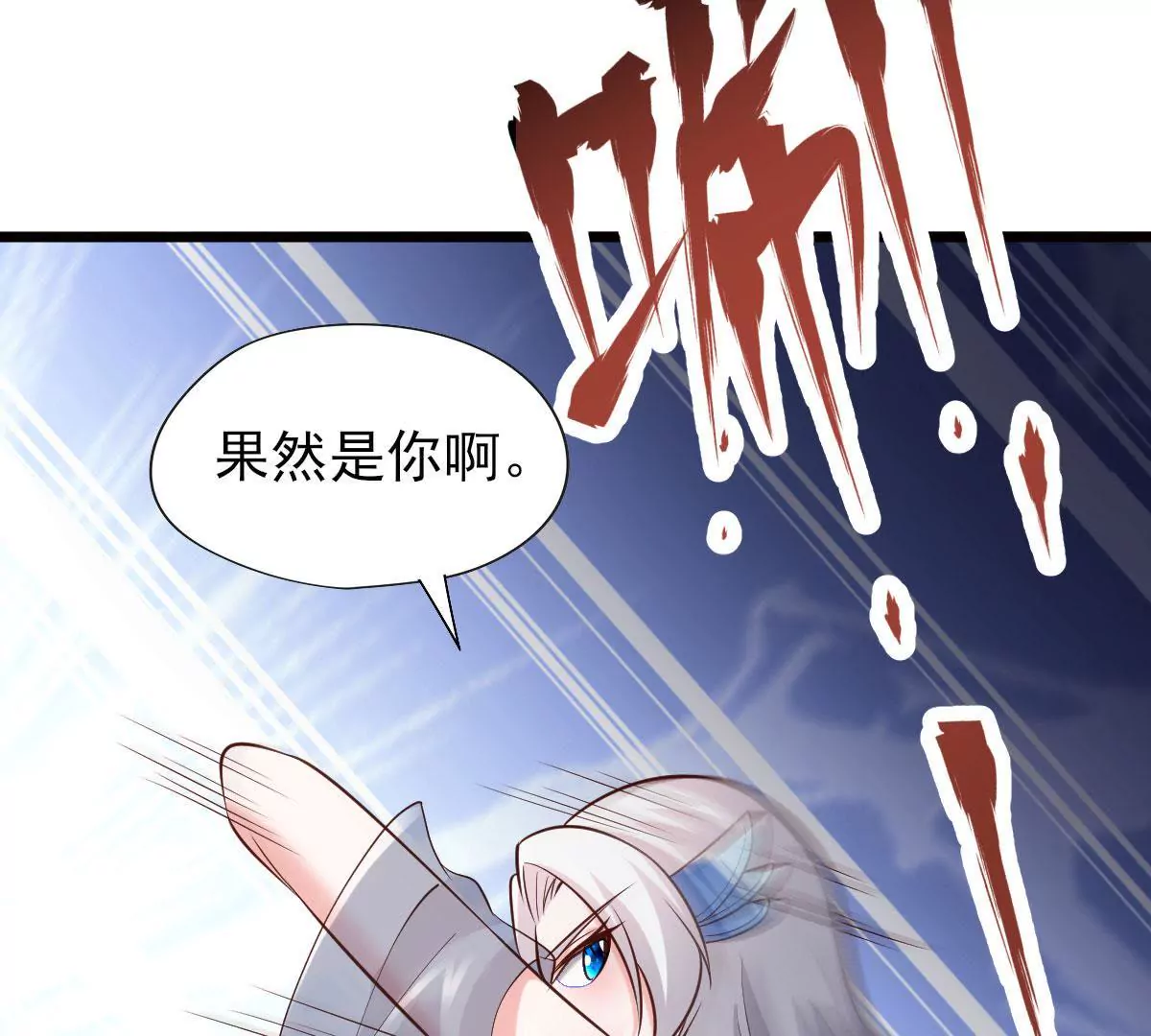 🍲在玄幻世界变成了一棵草？ 第057话 曜的尸体 第49页