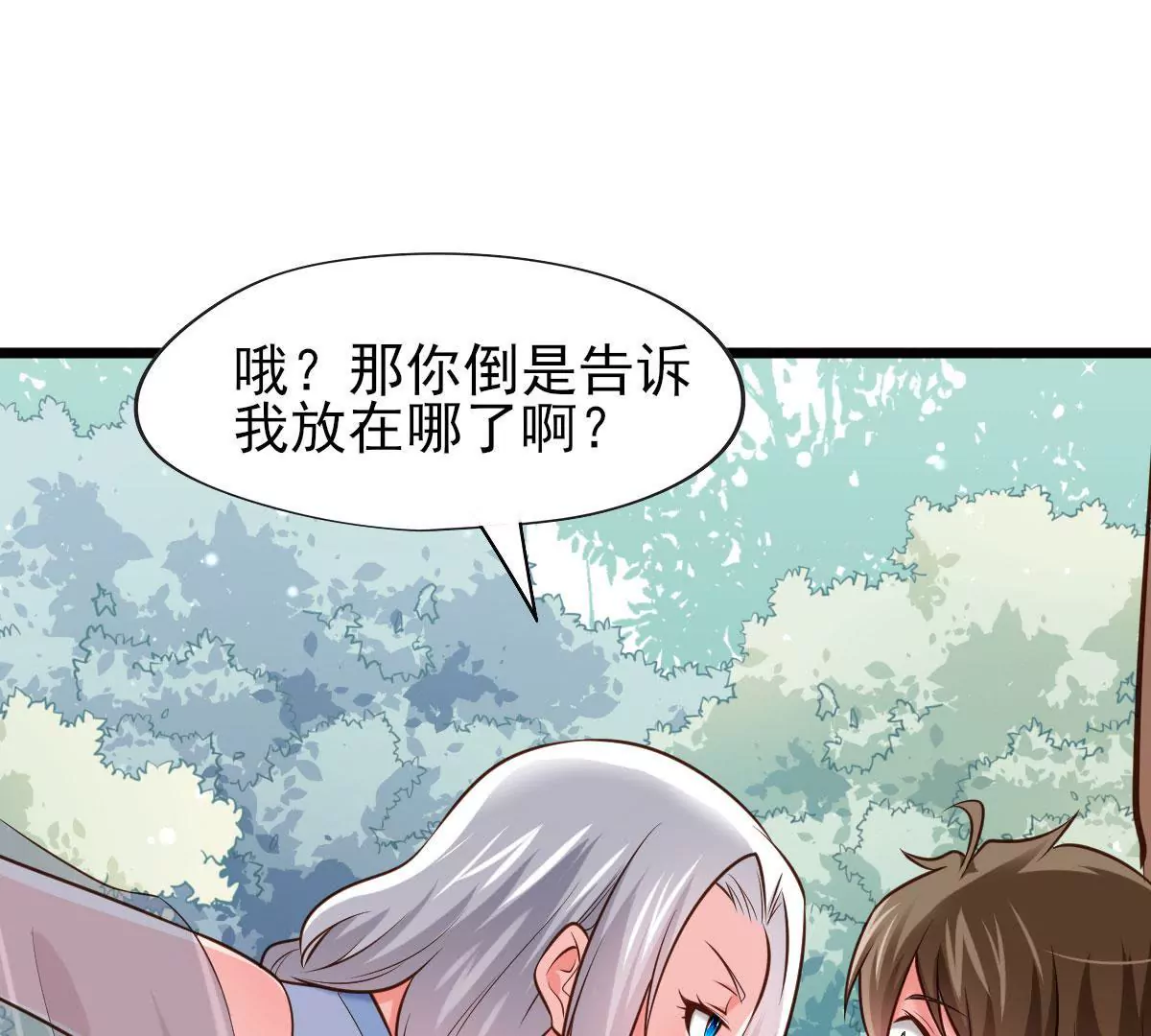 🍲在玄幻世界变成了一棵草？ 第057话 曜的尸体 第6页