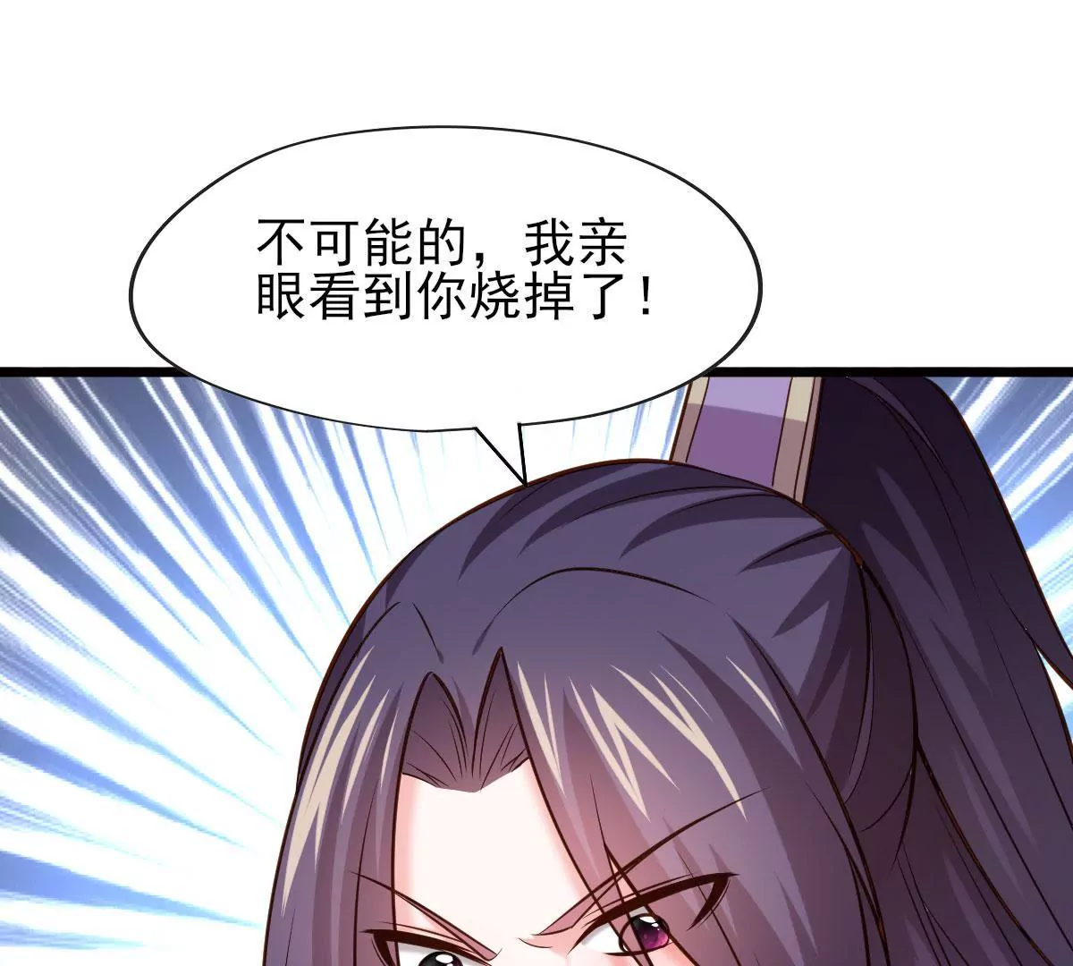 🍲在玄幻世界变成了一棵草？ 第057话 曜的尸体 第9页