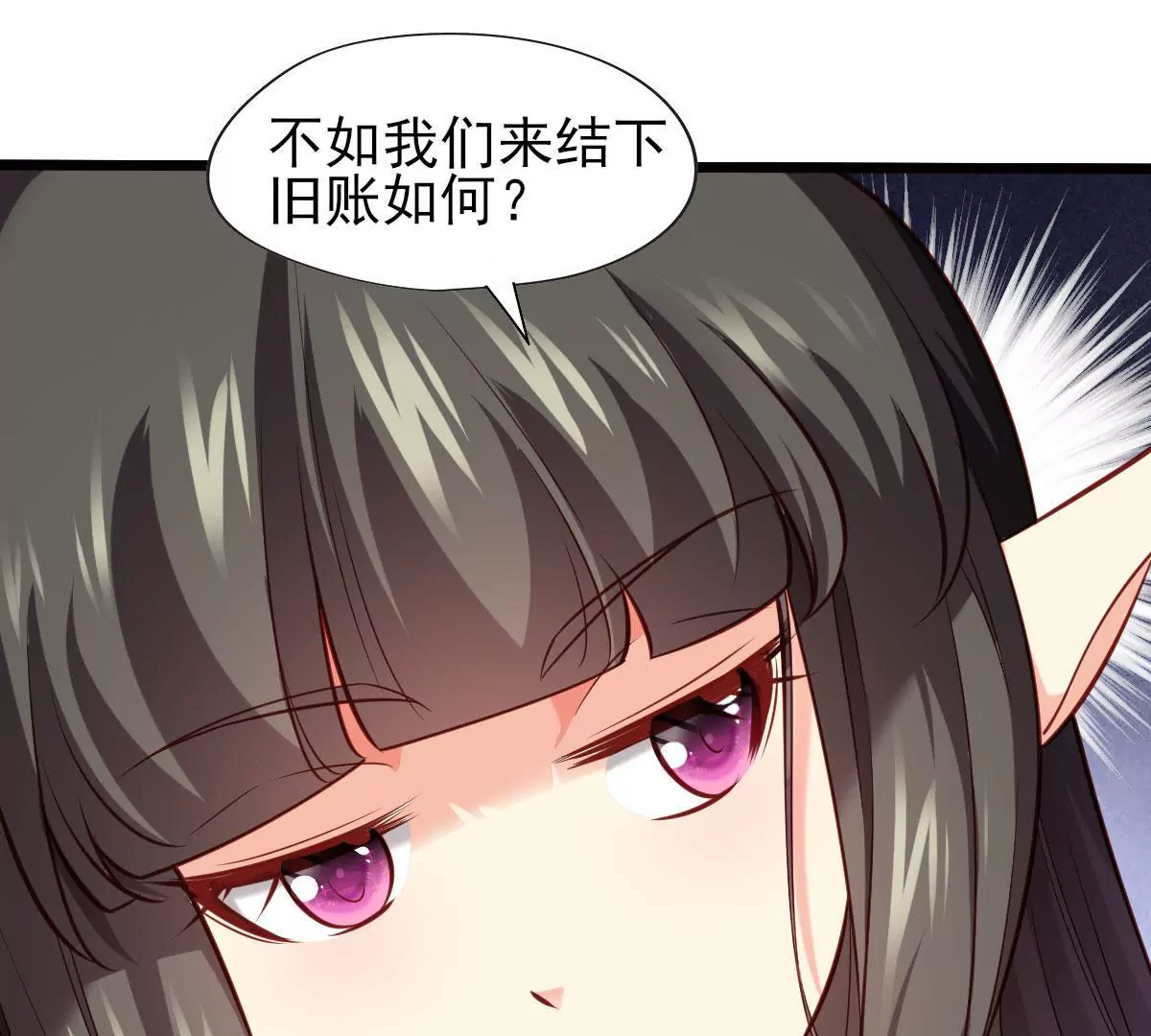 🍲在玄幻世界变成了一棵草？ 第059话 旧账 第12页