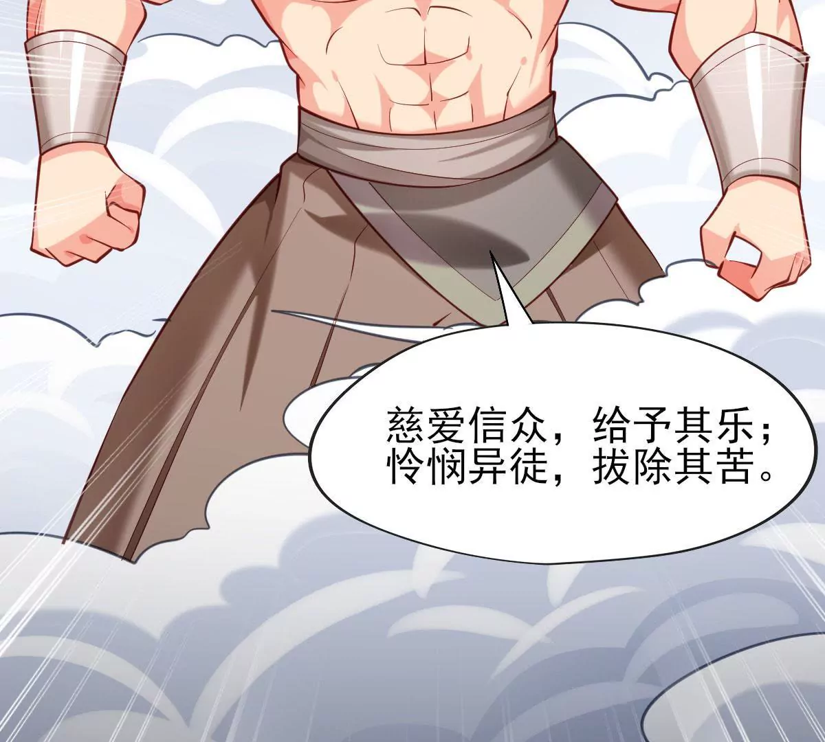 🍲在玄幻世界变成了一棵草？ 第059话 旧账 第21页