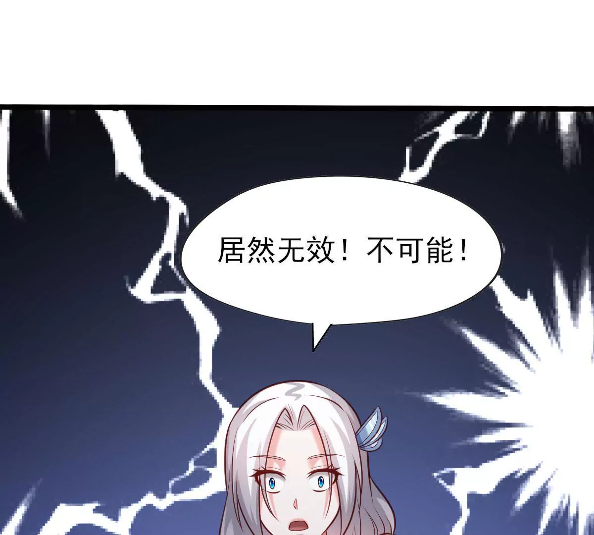 🍲在玄幻世界变成了一棵草？ 第059话 旧账 第23页