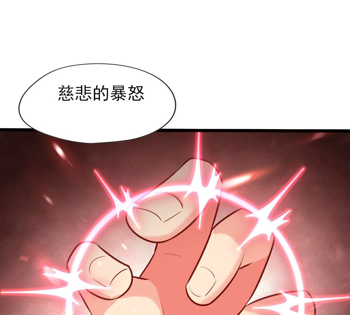 🍲在玄幻世界变成了一棵草？ 第059话 旧账 第26页