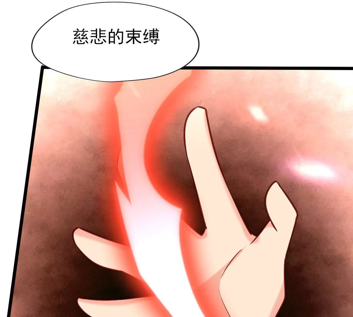 🍲在玄幻世界变成了一棵草？ 第059话 旧账 第28页