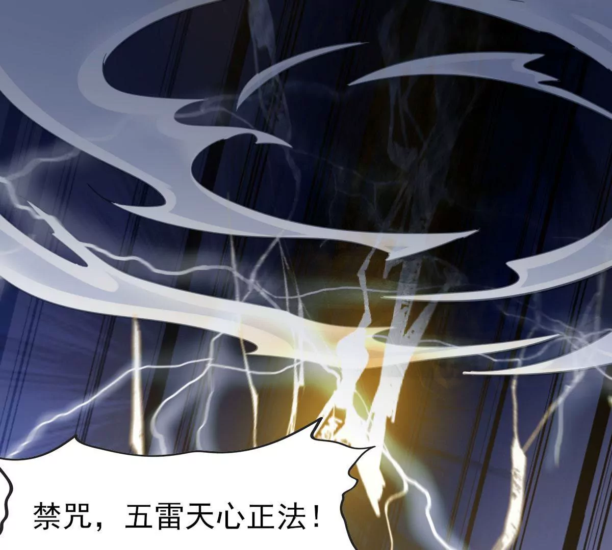 🍲在玄幻世界变成了一棵草？ 第059话 旧账 第3页