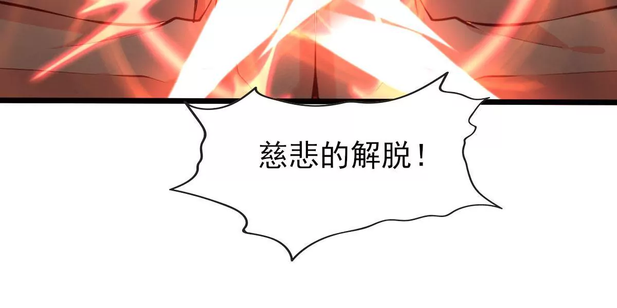 🍲在玄幻世界变成了一棵草？ 第059话 旧账 第31页