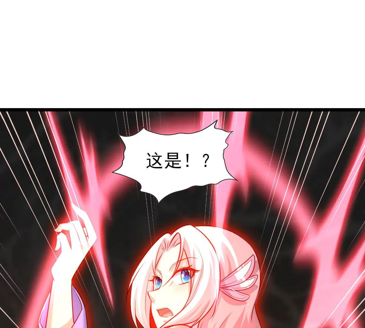 🍲在玄幻世界变成了一棵草？ 第059话 旧账 第32页