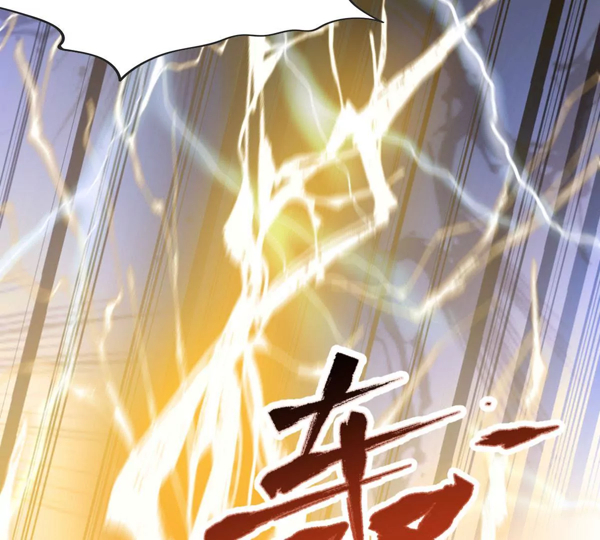 🍲在玄幻世界变成了一棵草？ 第059话 旧账 第4页